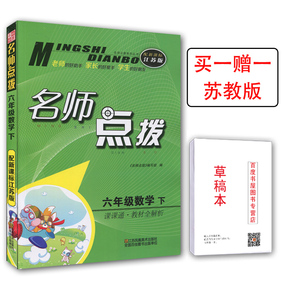 正品[课时金练3年级下]课时金练六年级下评测