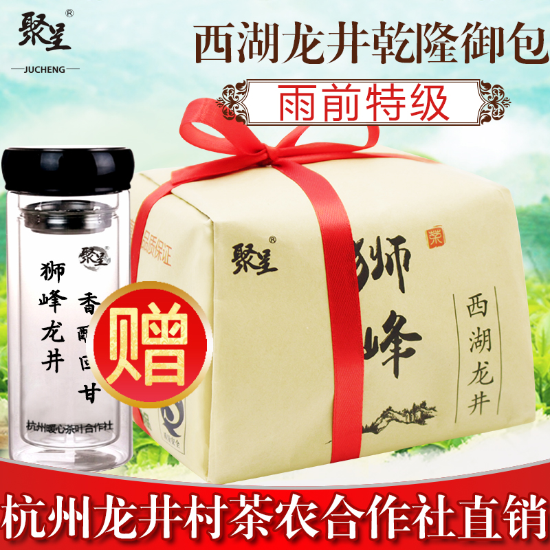 聚呈 狮峰西湖龙井茶叶 绿茶龙井2016新茶 雨前特级纸包250g包邮
