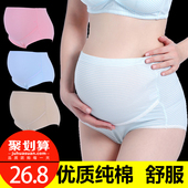 透气孕晚期托腹高腰短裤 夏季 内衣夏装 纯棉里裆怀孕期薄款 孕妇内裤