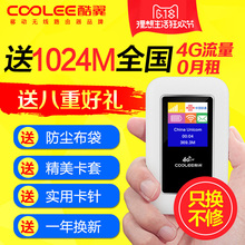 酷翼4G无线路由器电信联通mifi三网插卡全网通移动随身wifi上网宝