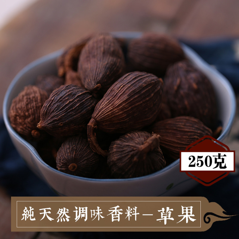 香料 草果（250克） 火锅底料 卤料 调料