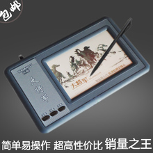 大将军电脑手写板老人写字板手写键盘输入板非免驱大屏Win7