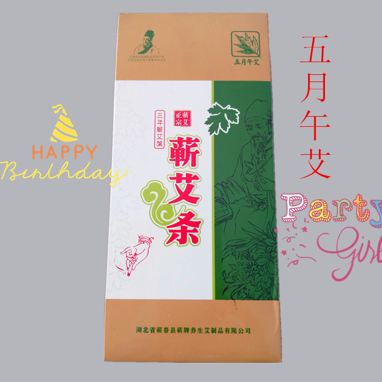 正品蕲春五月午艾三年陈蕲艾条养生艾灸艾条艾柱艾灸条3年10支