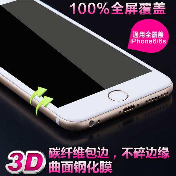 热销手机配件 iPhone6钢化膜苹果六6splus全屏