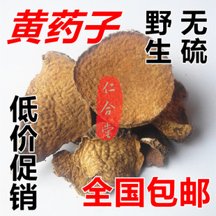 中药材 黄药子 木药子 零余子 黄独 黄药根 金线