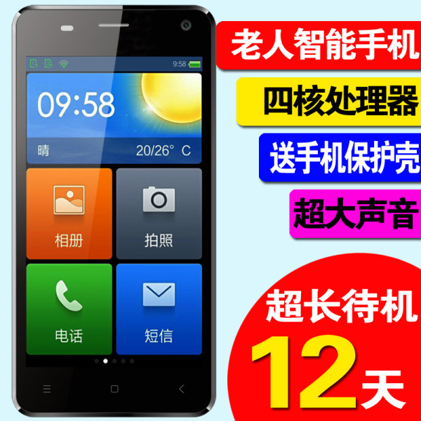 正品智能手机 Daxian 大显 Dx186安卓智能老人