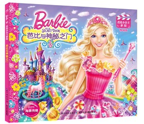 芭比公主童话故事书效果评价 芭比公主故事书