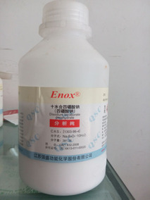 可开票 十水合四硼酸钠 四硼酸钠 硼砂 ar500g 江苏强盛化学试剂