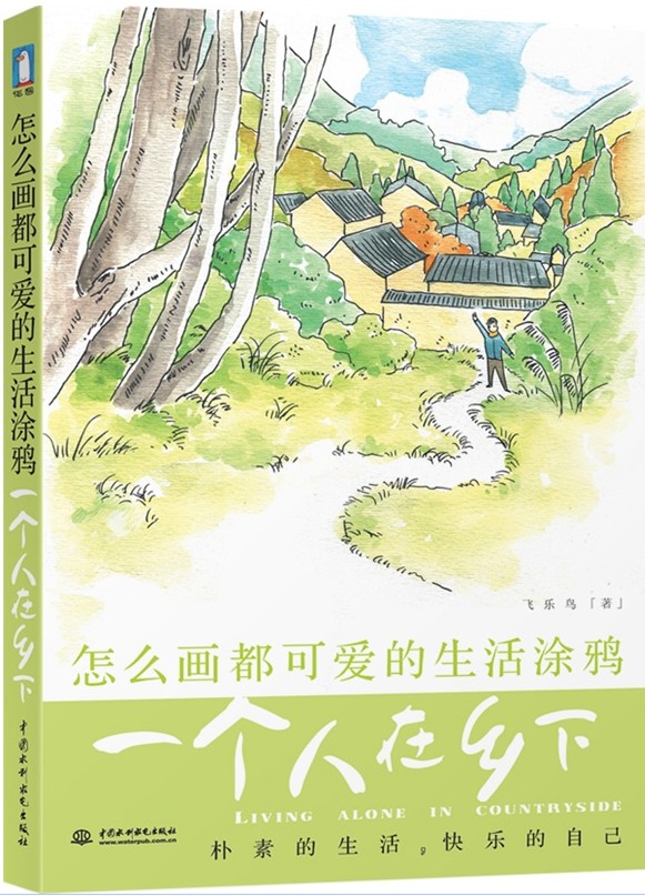 乡下人