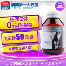 island袋鼠精胶囊50000mg男性成人提活力90粒澳洲@CW药房 bio