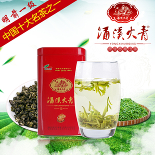 春茶2015年清明前后新茶绿茶茶叶安徽泾县特产春茶罐装250g 涌溪火青