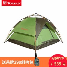 探路者帐篷户外野营用品三人速开防雨全自动露营装备便携式遮阳棚图片
