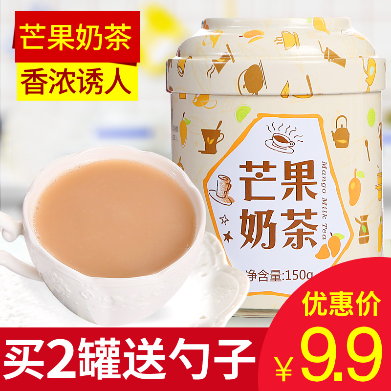 【拍下9.9元】四月茶侬冲饮 芒果奶茶水果味奶茶 速溶原味奶茶粉