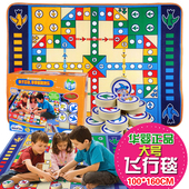 包邮 华婴地产强手棋飞行棋地毯大号双面游戏垫儿童益智玩具送跳棋