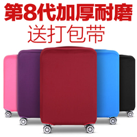 买我网|寻未弹力加厚拉杆箱套旅行箱套行李箱保护套皮箱套20/24/26/28寸