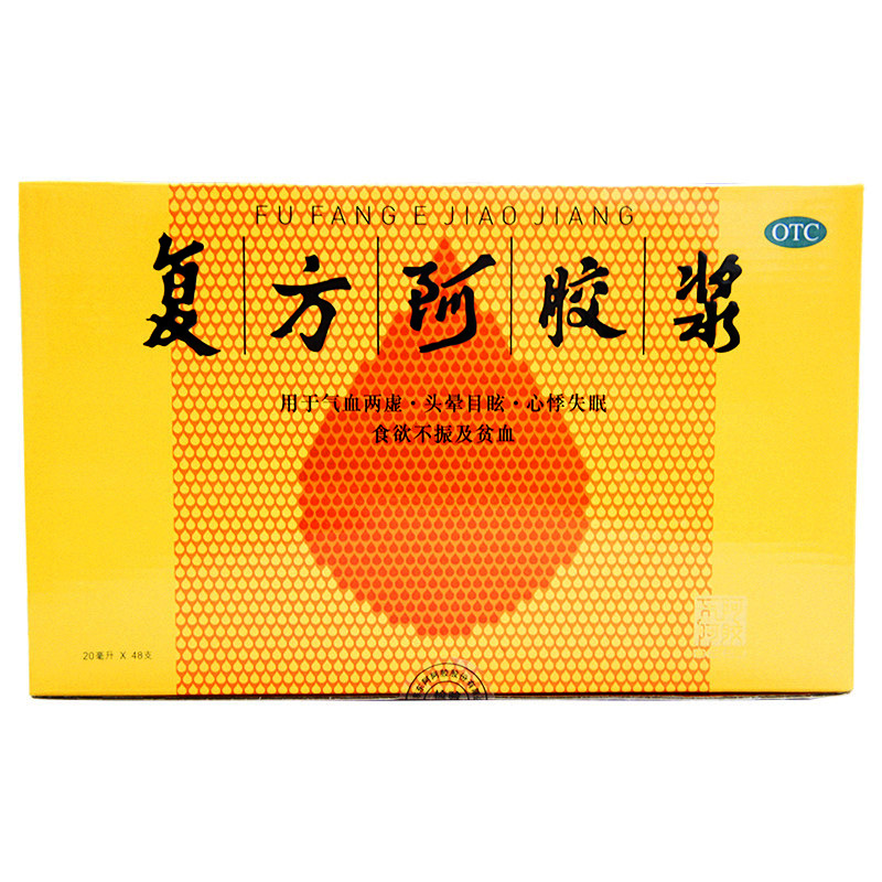 东阿阿胶 复方阿胶浆20ml*48支(无蔗糖) 补气养血 气血两虚
