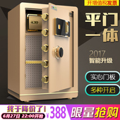 保险柜家用60cm办公入墙保险箱小型防盗报警保管箱 欧奈斯指纹密码