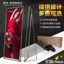 美其门型展架80x180易拉宝海报架户外防风广告挂画架铁质展示架子