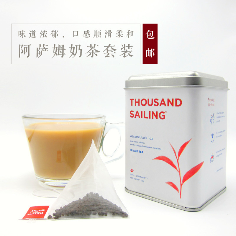 印度进口阿萨姆红茶自制奶茶套装含非植脂动物性淡奶奶油球包邮