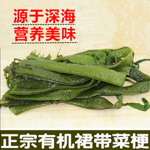 包邮 3斤 特级裙带菜干货盐渍海白菜咸味嫩梗无老根海带海藻500克