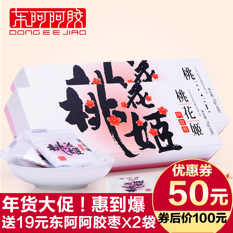 东阿阿胶桃花姬阿胶糕即食补气血固元膏150g ejiao送礼礼盒