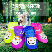 泰迪鞋 子狗雨鞋 子博美比熊小型犬春夏幼犬小狗鞋 泰迪狗鞋 狗狗鞋