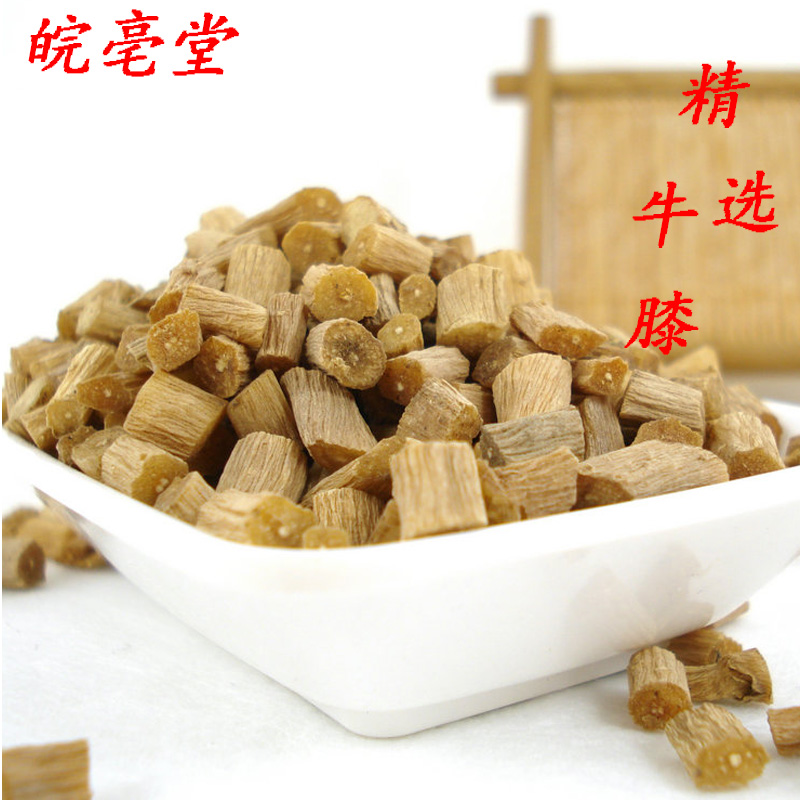 皖亳堂精选怀牛膝 正宗怀牛膝 男性泡酒料 焦作怀牛膝 500g包邮中
