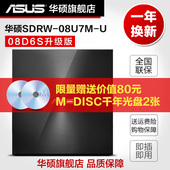 U外置光驱CD DVD刻录机USB笔记本电脑光驱外接移动光盘 华硕08U7M