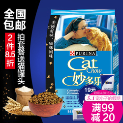 美滋元猫粮 金枪鱼配方幼猫猫粮2.5kg幼猫粮5