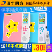 清华同方T500点读机初中小学课本同步小学英语学习早教机4.3触屏
