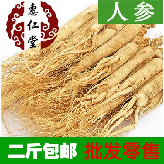 中药材人参生晒参白参东北白参 长白山人参人参特价500g包邮