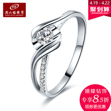 周六福18K金钻石戒指女璀璨经典系列群镶求婚订婚T钻戒WP图片