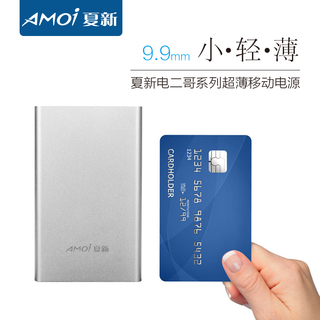 高颜值轻便充电宝 小身材大容量高返利,返利7