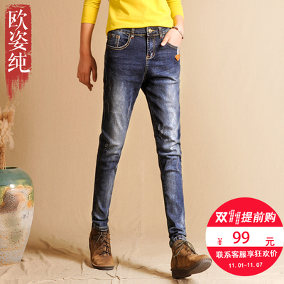 欧姿纯哈伦牛仔裤女深色长裤宽松哈伦裤女裤秋