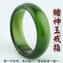 周润发同款 赌神玉戒指 指环 情侣男士 尾戒个性 女款 天然玛瑙玉扳指