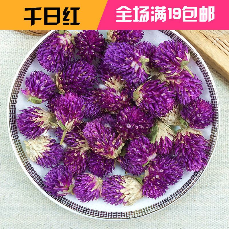 精选特级千日红 千日红花草茶 排 毒养 颜美 白淡 斑 50g 可批发