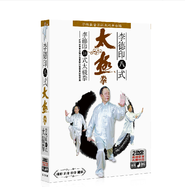 正品[十六式太极拳mp3口令]十六式太极拳口令