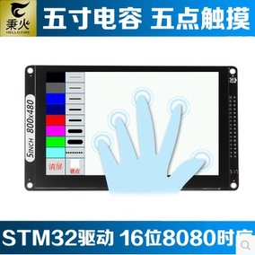 正品[野火stm]野火stm32论坛评测 野火stm32论