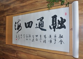 名人字画书法作品真迹定制行书手写毛笔字装裱办公室字画客厅挂画