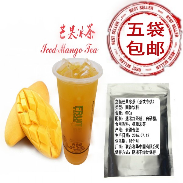 特价 立顿芒果风味茶粉 速溶茶粉芒果 芒果味红茶饮料奶茶店冲饮