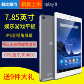 iPlay8游戏平板电脑小高清四核安卓娱乐WIFI7.85英寸pad 酷比魔方