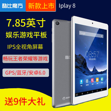 iPlay8游戏平板电脑小高清四核安卓娱乐WIFI7.85英寸pad 酷比魔方