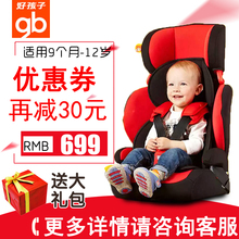 好孩子儿童安全座椅汽车用9个月-12岁宝宝安全座椅3c车载送isofix图片