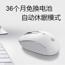 无线鼠标充电笔记本台式电脑无限省电女生可爱办公静音 富德M510