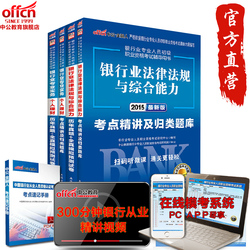 2016新大纲证券从业教材书 证券市场基本法律
