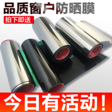 隔热单向玻璃贴膜透光防晒办公室家用阳台厨房店面窗花窗户窗贴纸