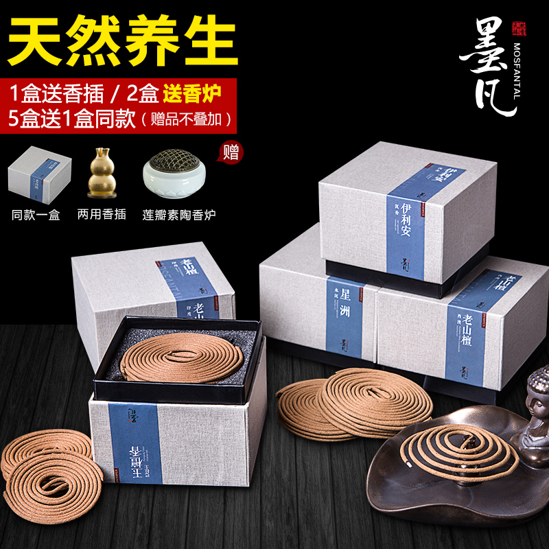 墨凡印度老山天然水沉香檀香盘香房间室内家用薰香卫生间驱蚊香薰