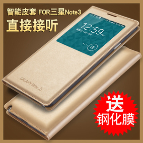 三星note3手机壳三星note3手机套n9008v后盖翻盖式皮套保护套男女