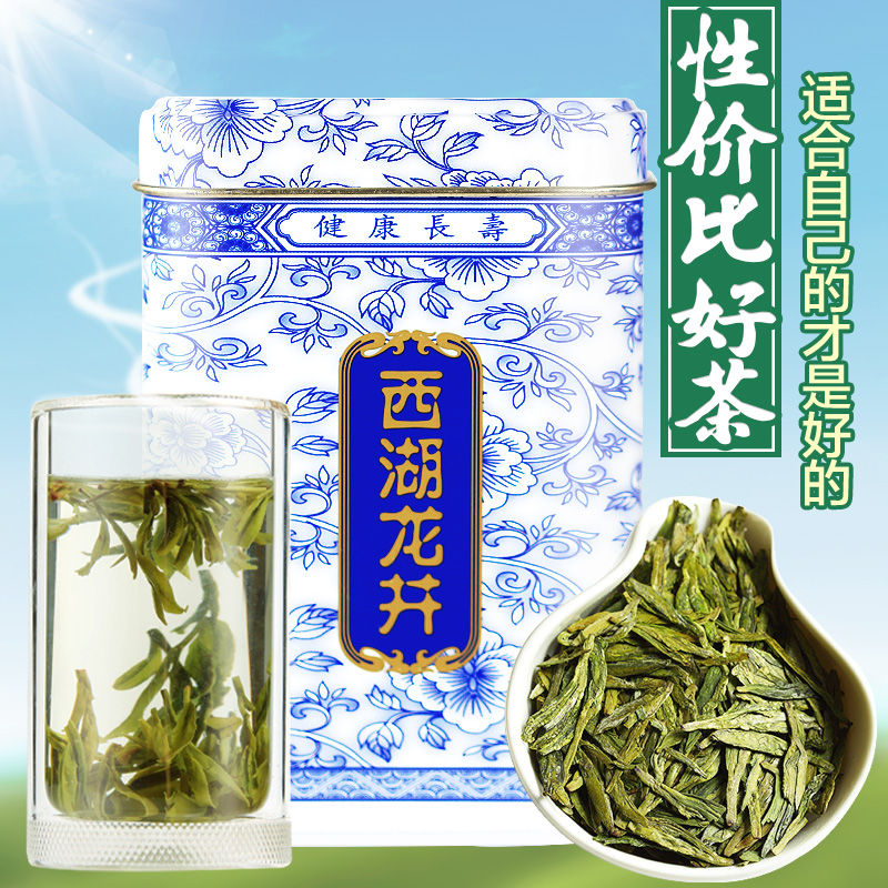 臻典 龙井2016新茶杭州西湖茶叶 正宗绿茶龙井茶叶罐装小包装50g