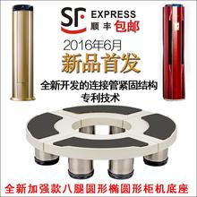 不锈钢美的海尔格力LG 圆形空调底座架子 空调柜机托架加高排水